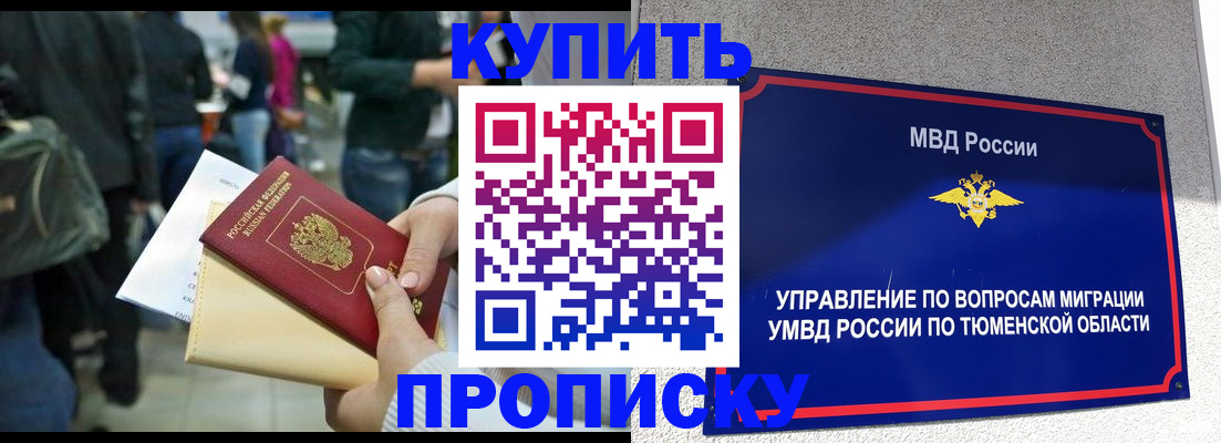 временная регистрация в Александровске
