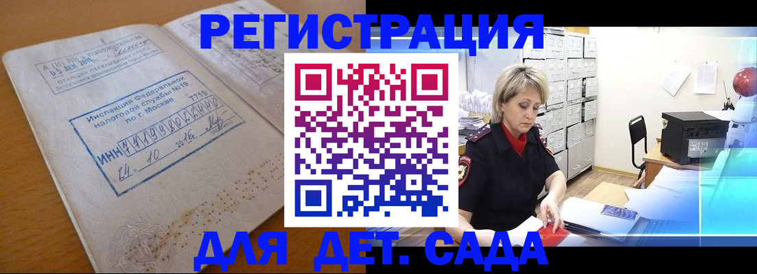 временная регистрация в квартире в Александровске