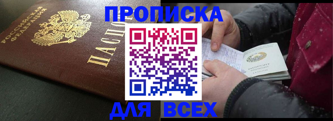 временная регистрация в квартире в Александровске