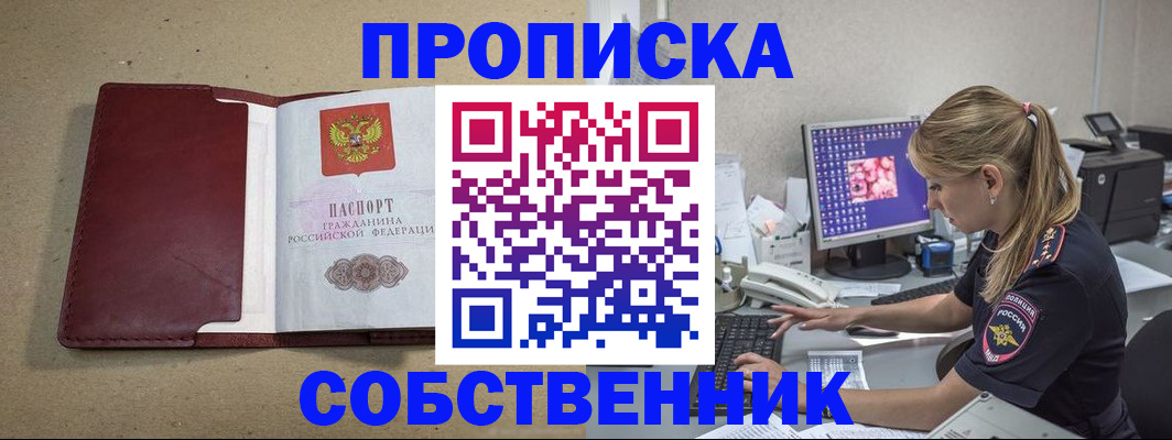 временная регистрация гарантия в Александровске