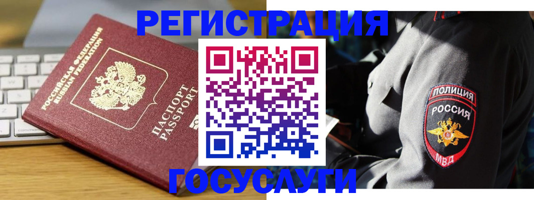 прописка гарантия в Александровске