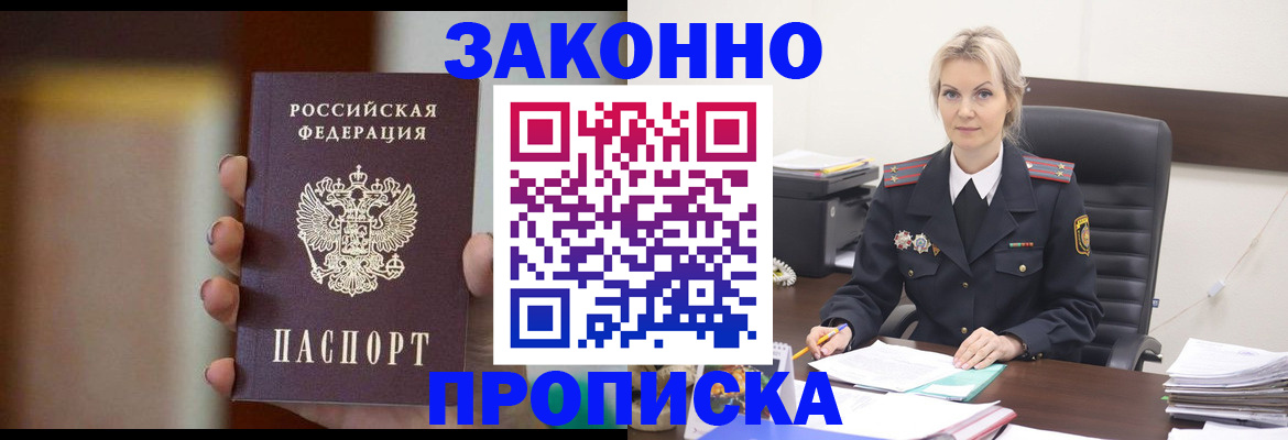 регистрация в Александровске
