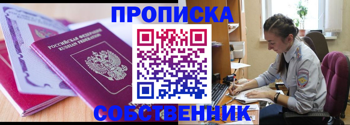 прописка паспорт в Александровске