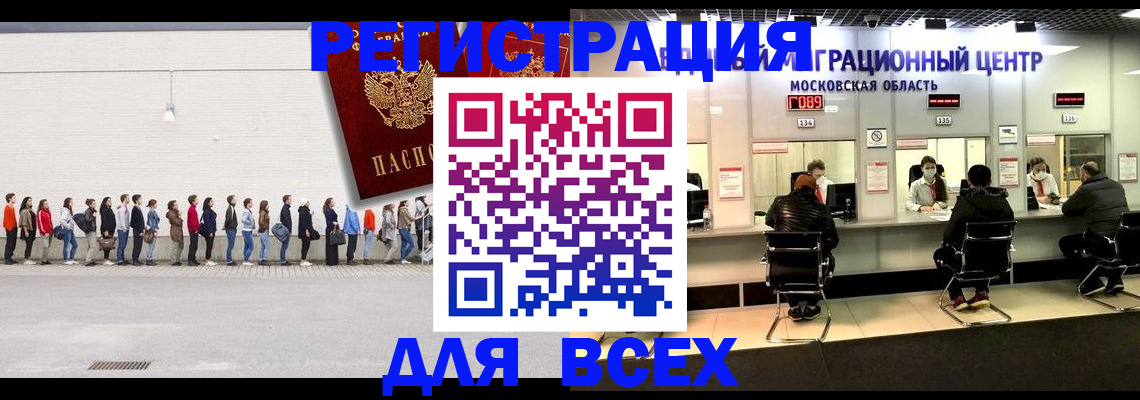 прописка законно в Александровске