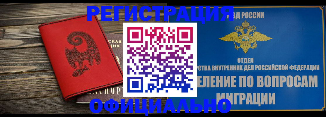 прописка регистрация в Александровске